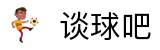 谈球吧(中国)-官方网站